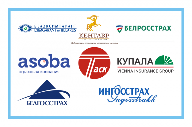 Лечение по страховке Лечение по страховке