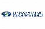 «БЕЛЭКСИМГАРАНТ» Белорусское республиканское унитарное предприятие экспортно-импортного страхования. «БЕЛЭКСИМГАРАНТ» Белорусское республиканское унитарное предприятие экспортно-импортного страхования.